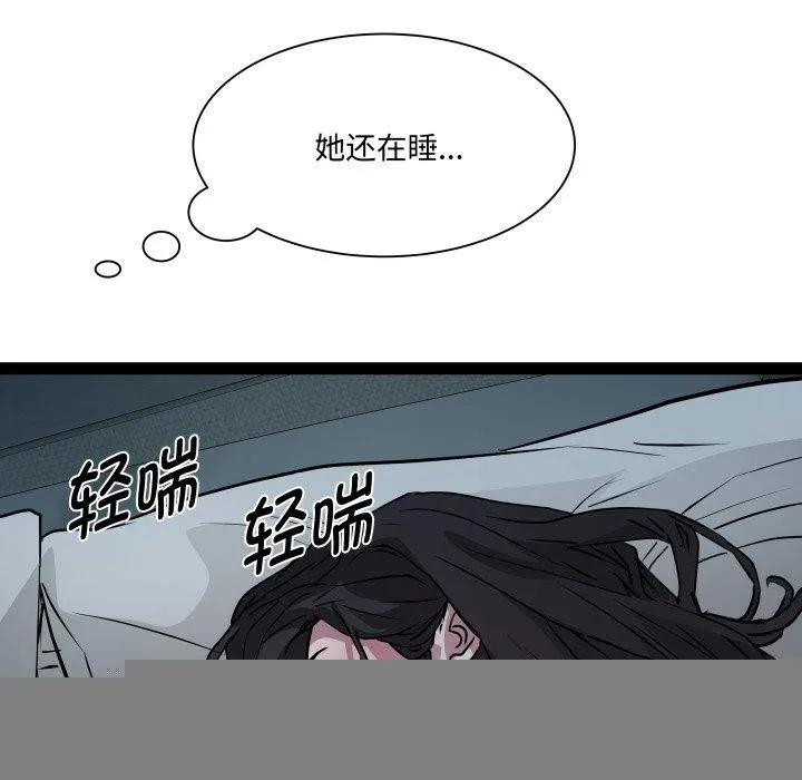 RE：23岁 - 第37話 - page 34