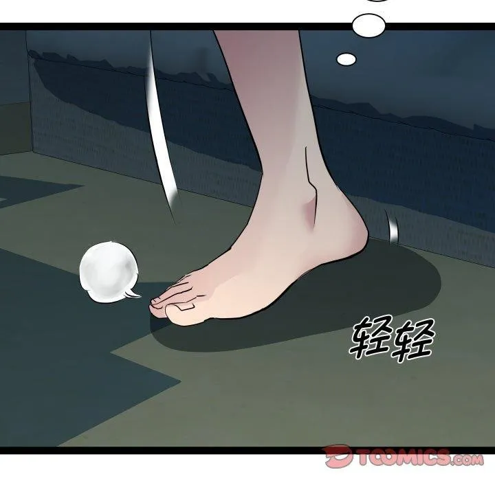 RE：23岁 - 第37話 - page 39