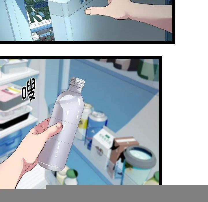 RE：23岁 - 第37話 - page 43