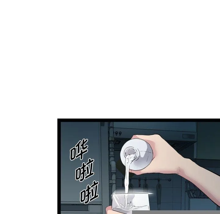 RE：23岁 - 第37話 - page 44