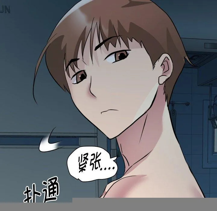RE：23岁 - 第37話 - page 53