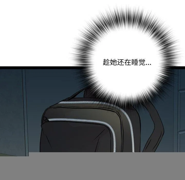 RE：23岁 - 第37話 - page 58