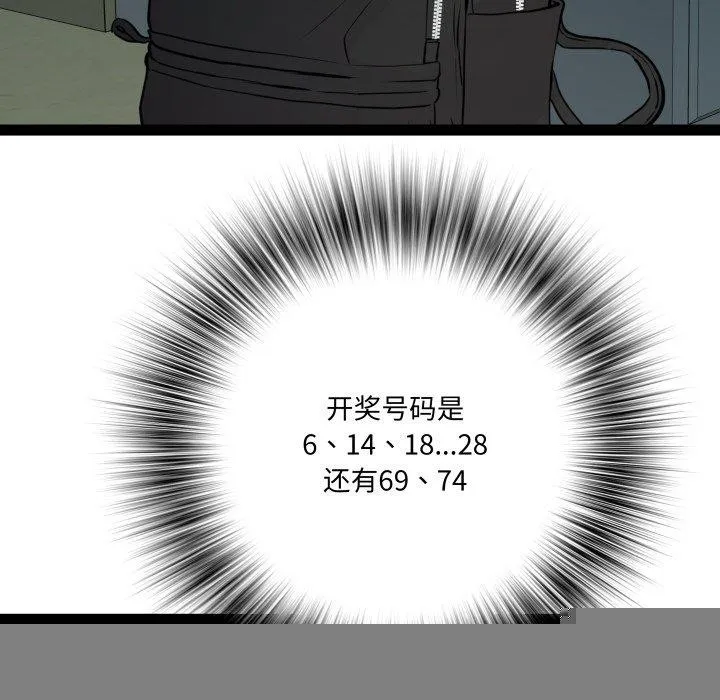 RE：23岁 - 第37話 - page 59