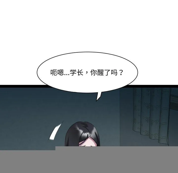RE：23岁 - 第37話 - page 61