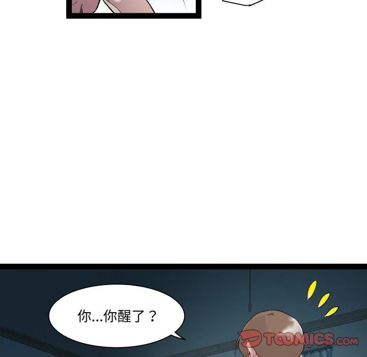 RE：23岁 - 第37話 - page 63