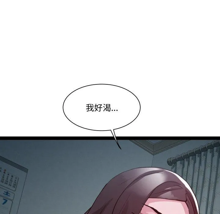 RE：23岁 - 第37話 - page 65