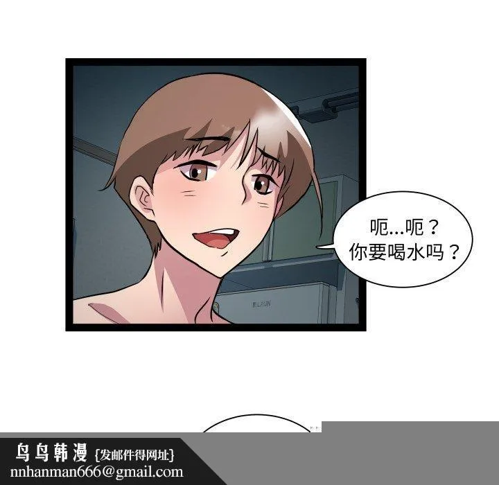 RE：23岁 - 第37話 - page 67