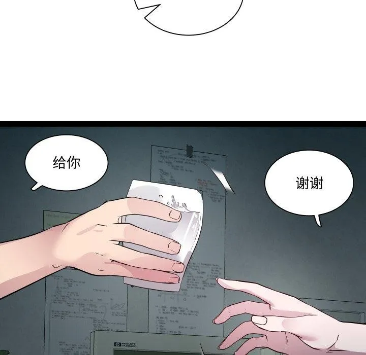 RE：23岁 - 第37話 - page 68