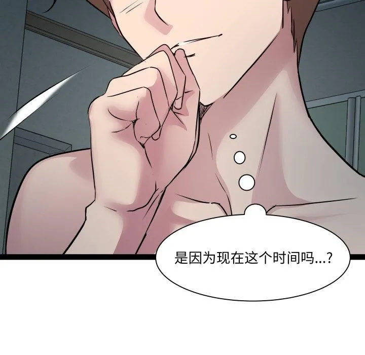 RE：23岁 - 第37話 - page 76