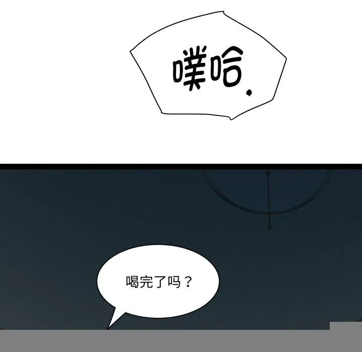 RE：23岁 - 第37話 - page 77