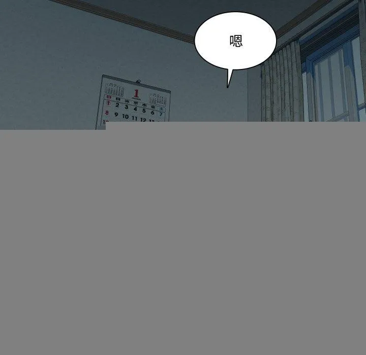 RE：23岁 - 第37話 - page 78