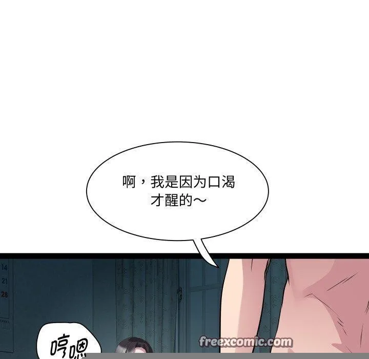 RE：23岁 - 第37話 - page 80