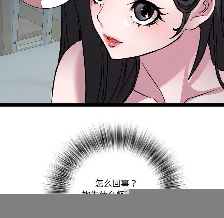 RE：23岁 - 第37話 - page 83