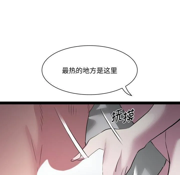 RE：23岁 - 第37話 - page 100