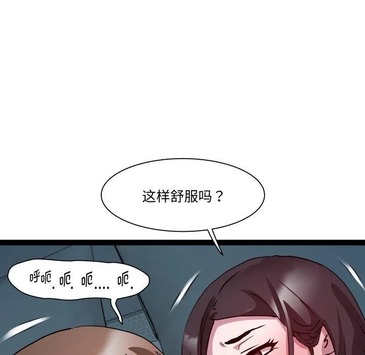 RE：23岁 - 第37話 - page 103