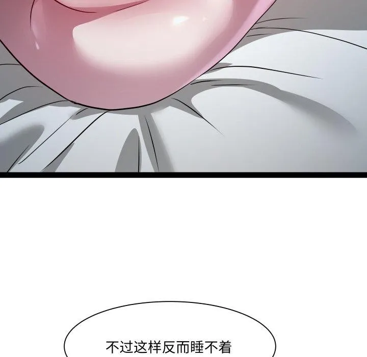 RE：23岁 - 第37話 - page 106