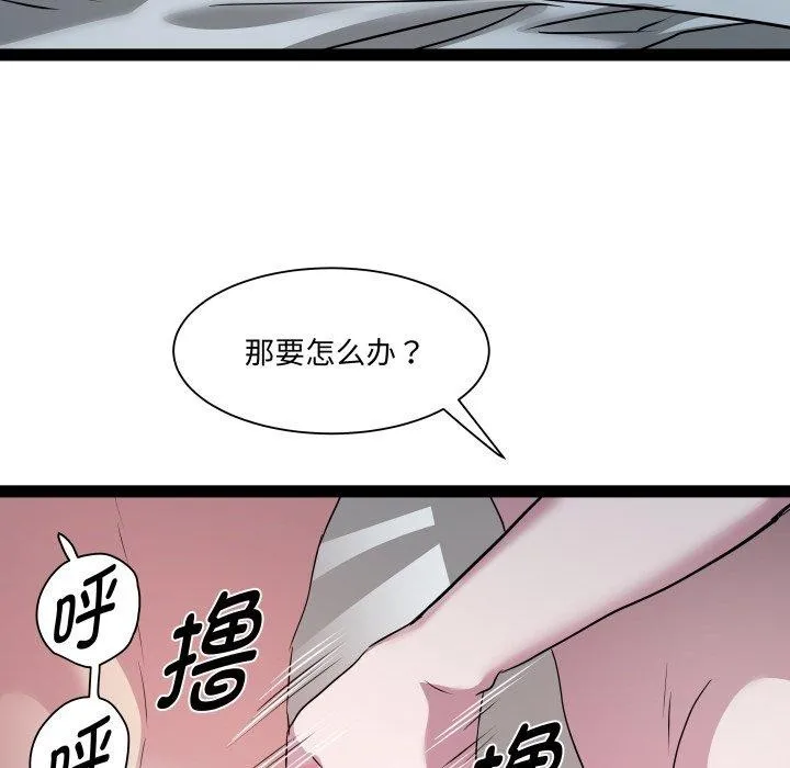 RE：23岁 - 第37話 - page 108