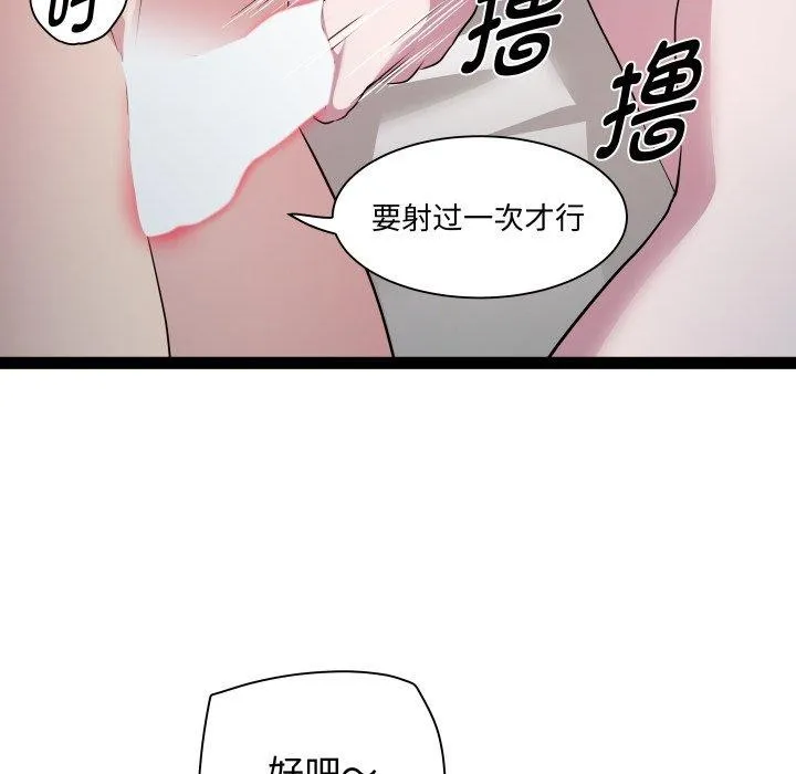 RE：23岁 - 第37話 - page 109