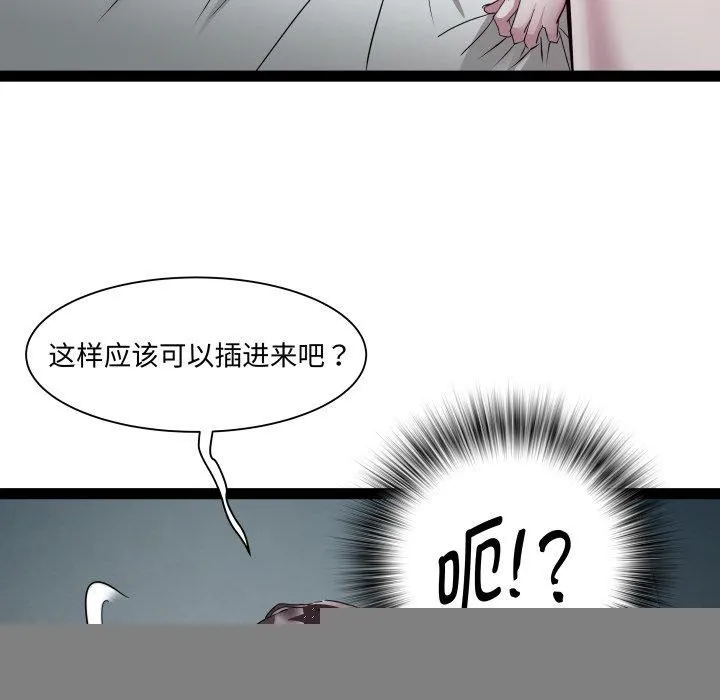 RE：23岁 - 第37話 - page 115