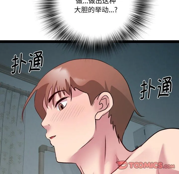 RE：23岁 - 第37話 - page 117