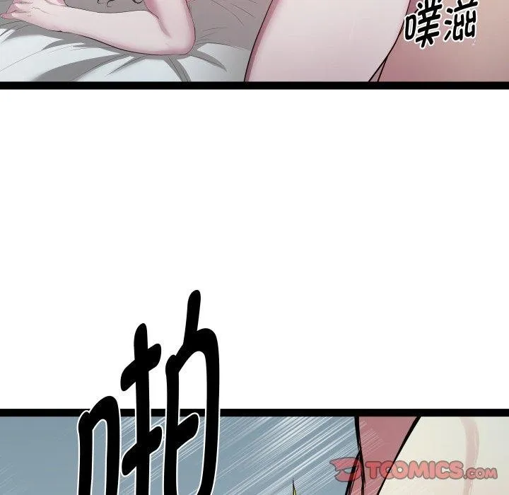 RE：23岁 - 第37話 - page 123