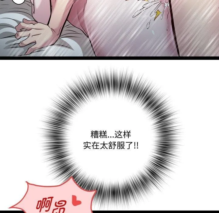 RE：23岁 - 第37話 - page 127