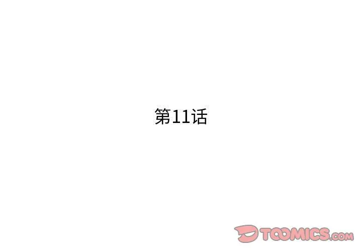RE：23岁 - 第11話 - page 3