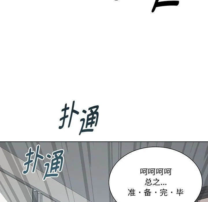 RE：23岁 - 第11話 - page 11