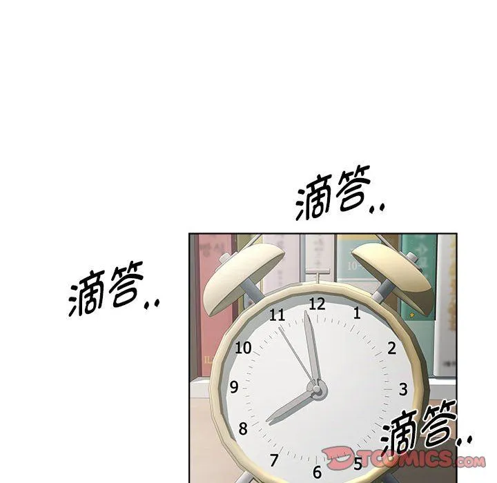 RE：23岁 - 第11話 - page 21