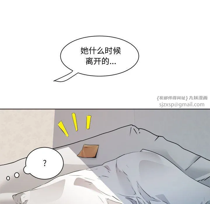 RE：23岁 - 第11話 - page 29