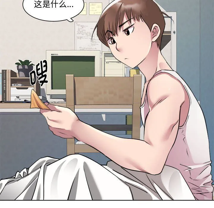 RE：23岁 - 第11話 - page 31