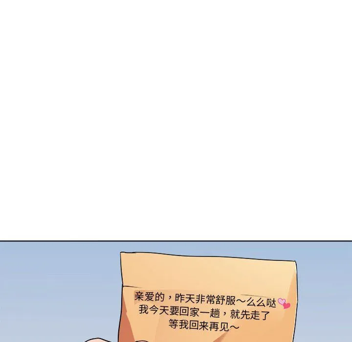 RE：23岁 - 第11話 - page 32