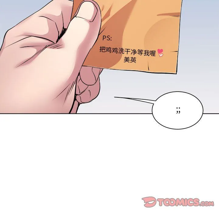 RE：23岁 - 第11話 - page 33