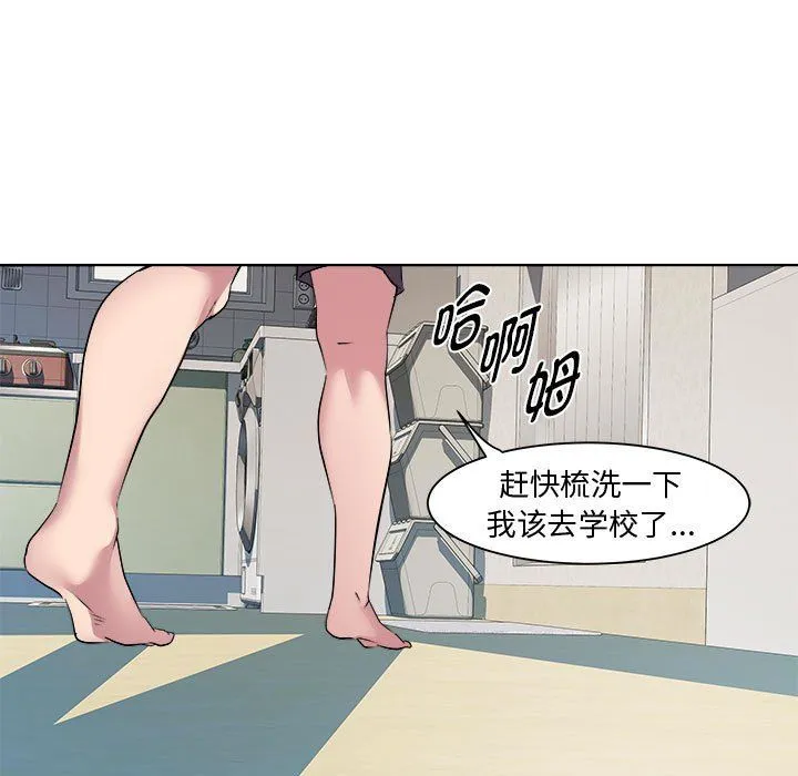 RE：23岁 - 第11話 - page 35