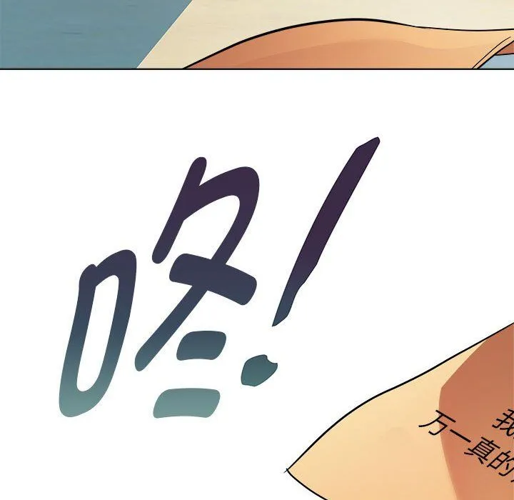 RE：23岁 - 第11話 - page 36
