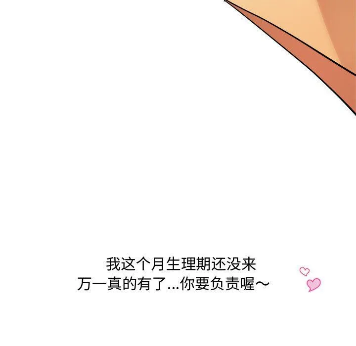 RE：23岁 - 第11話 - page 37