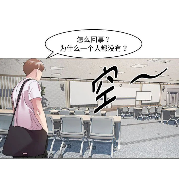 RE：23岁 - 第11話 - page 42