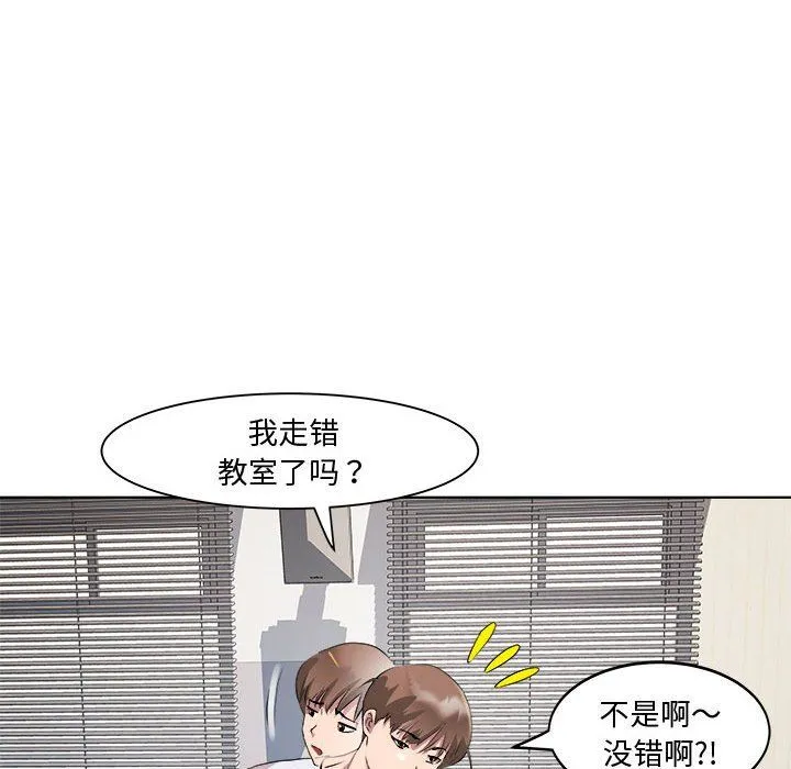 RE：23岁 - 第11話 - page 43