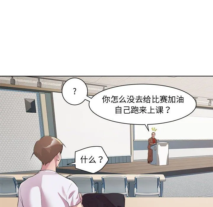 RE：23岁 - 第11話 - page 47