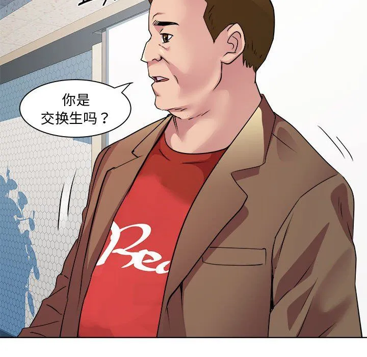 RE：23岁 - 第11話 - page 49