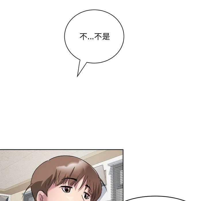RE：23岁 - 第11話 - page 50