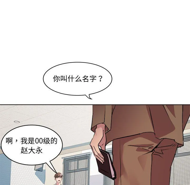 RE：23岁 - 第11話 - page 52