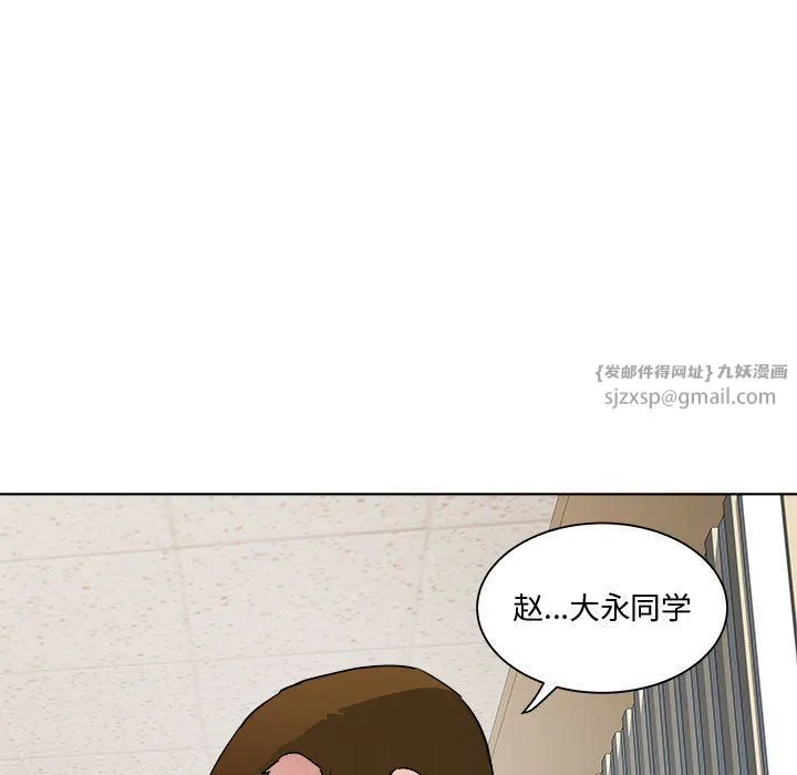 RE：23岁 - 第11話 - page 54