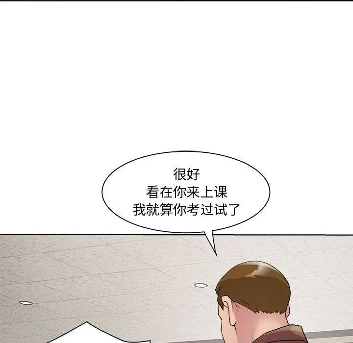 RE：23岁 - 第11話 - page 56