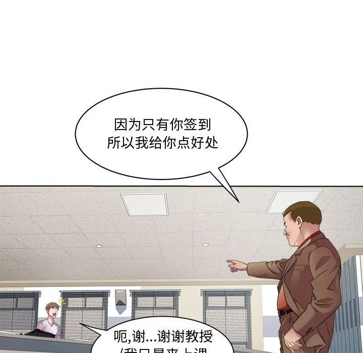 RE：23岁 - 第11話 - page 58