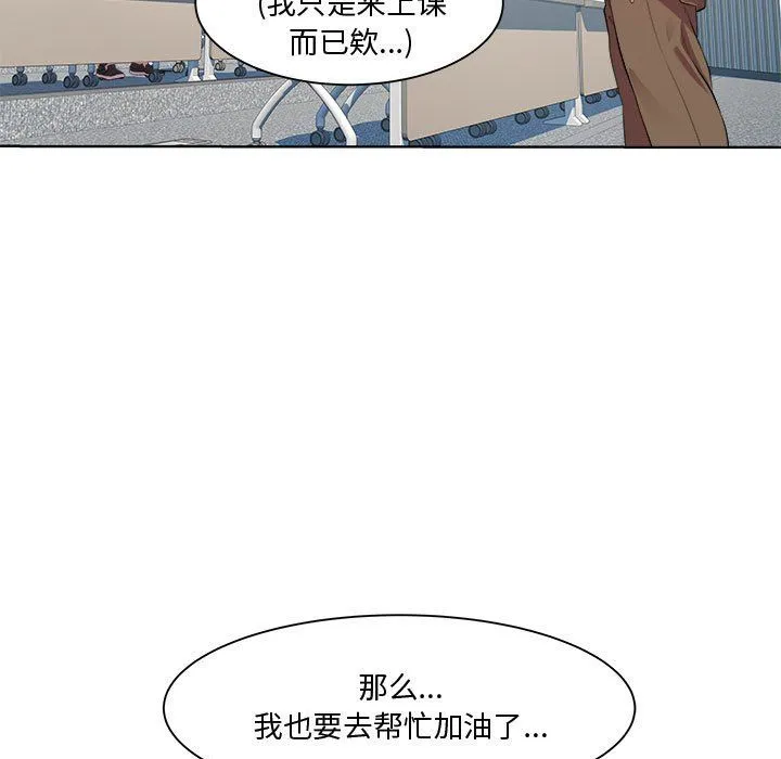 RE：23岁 - 第11話 - page 59