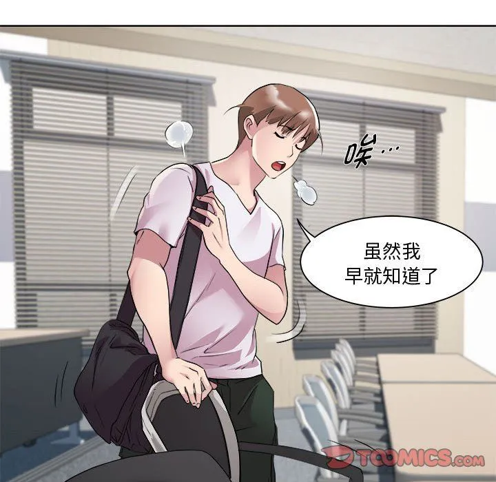 RE：23岁 - 第11話 - page 63