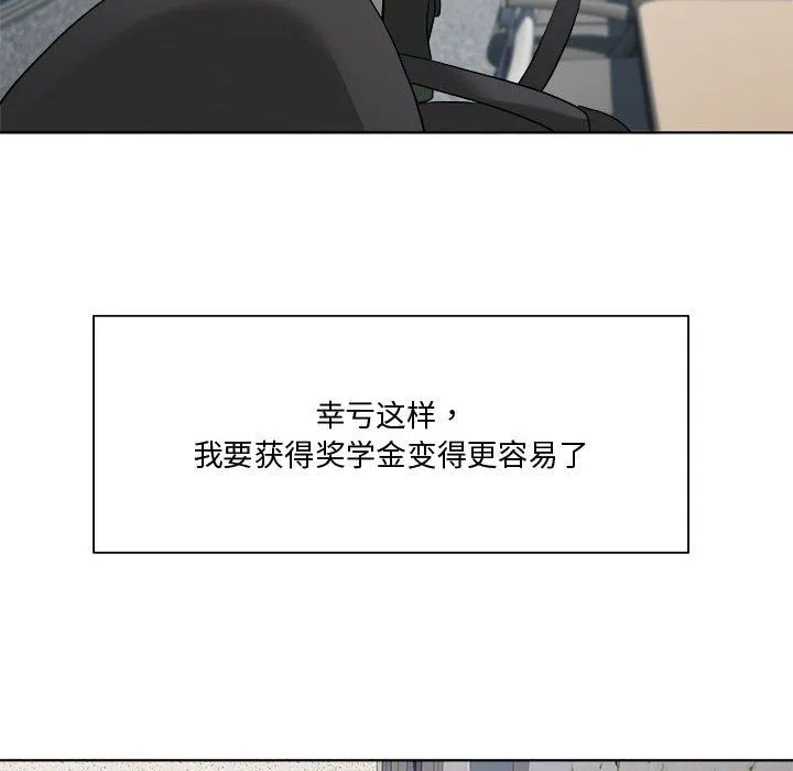 RE：23岁 - 第11話 - page 64