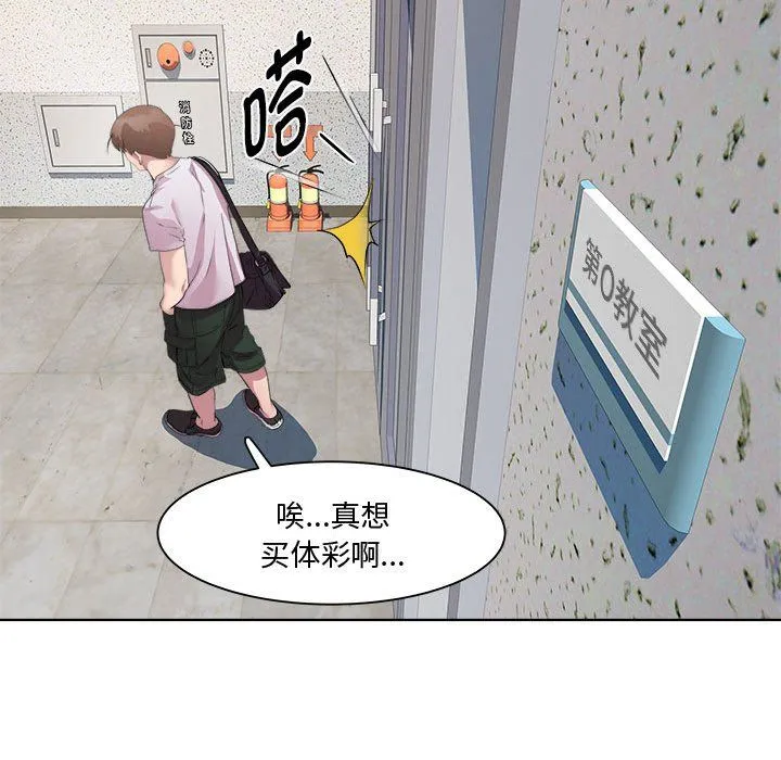 RE：23岁 - 第11話 - page 65
