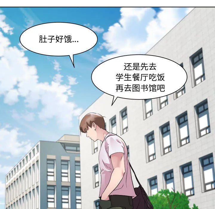 RE：23岁 - 第11話 - page 68